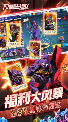 风暴陆战队新世纪战士 6.2.0 安卓版 2
