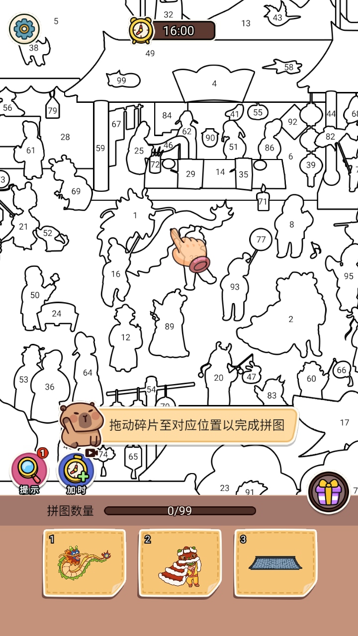 脑子有个坑 1.3 安卓版 4