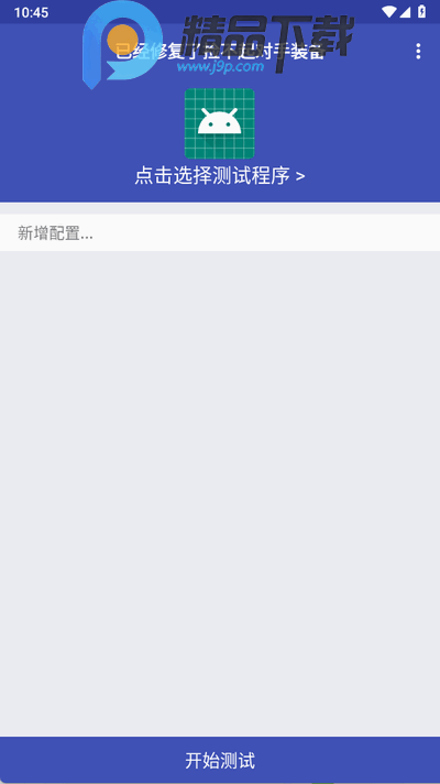 小周弱网 4.0 最新版 3