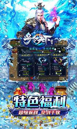 冰雪传奇点卡版 1.0.2 官方正版 3
