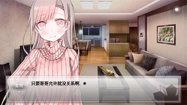 未来女友向我传达了问候汉化版 v1.8.7 手机版 1