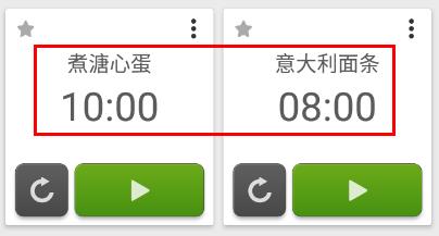 多工计时器使用指南
