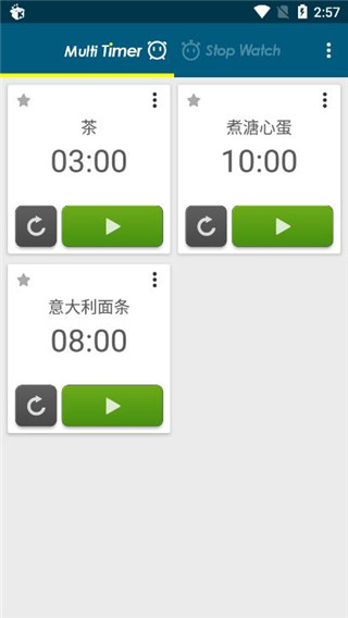 多工计时器使用指南