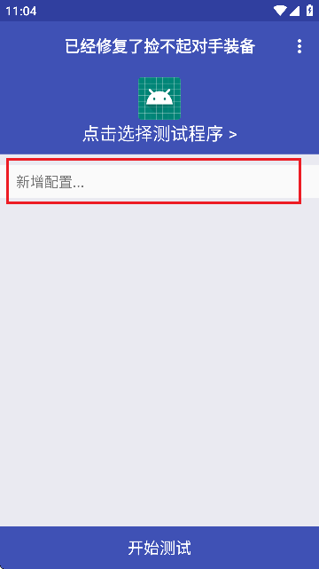 小周弱网4.0版本