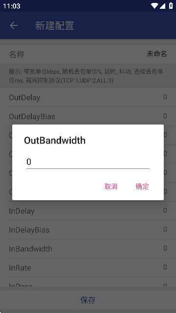 小周弱网4.0版本