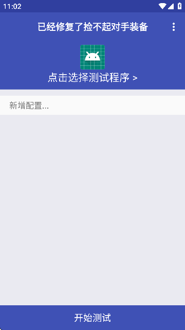 小周弱网4.0版本