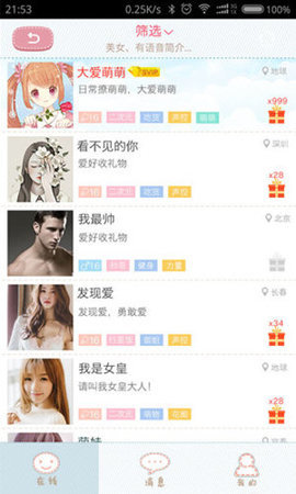 聊天女仆 4.9.55 安卓版 1