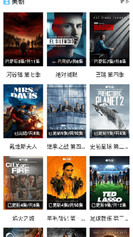 3E电影 1.0.0 安卓版 3