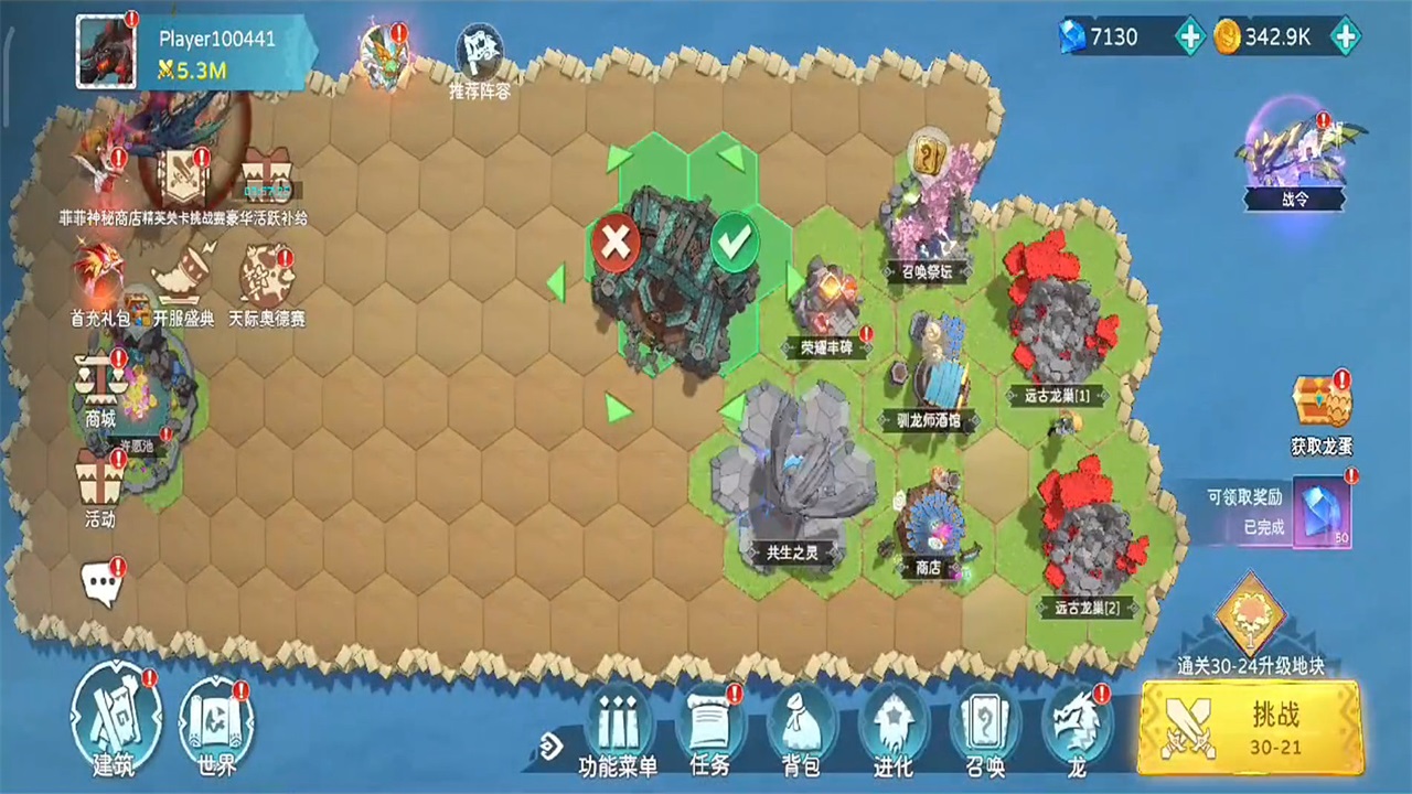 遇见龙2 1.1.158 安卓版 2