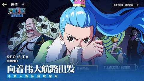 航海王壮志雄心 1.130.1 最新版 2