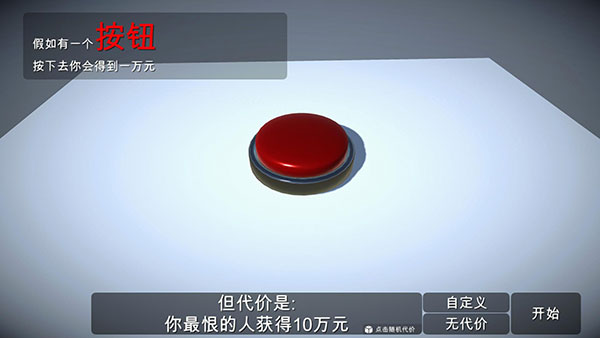 如果有一个按钮 v2.0.2 安卓版 0