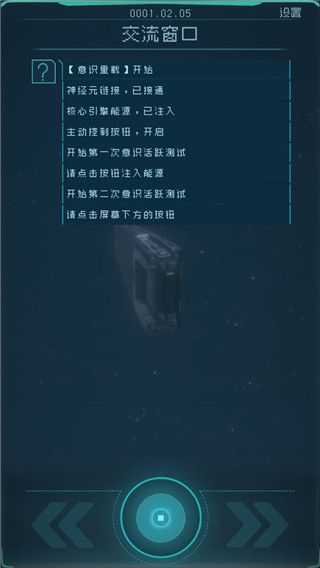 逐光启航 1.2.25 安卓版 3