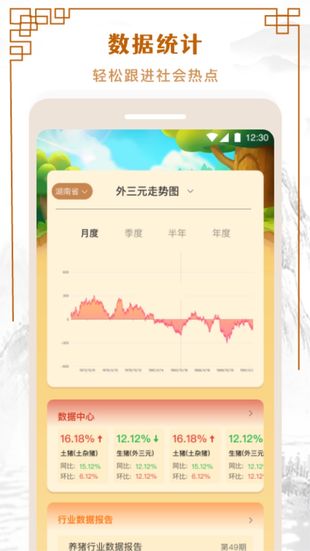 全民养猪场 1.1 安卓版 2