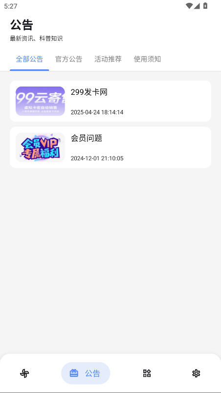 U豆软件库 1.0.0 安卓版 2