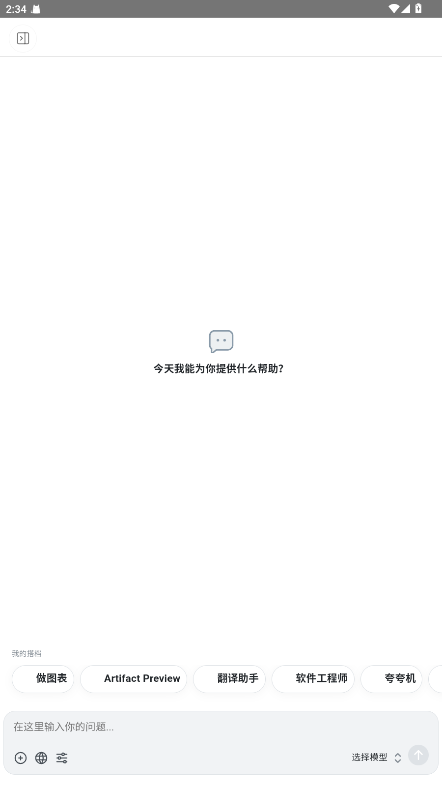 Chatbox 1.15.2 安卓版 1