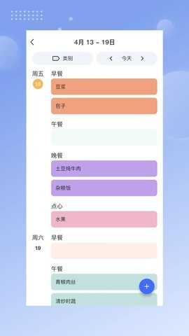 比乐时 1.1.1 手机版 3