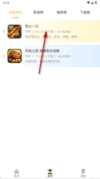 瓜玩游戏 9.8.3 安卓版 1