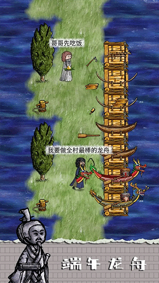 华夏人生 v138.17 安卓版 4