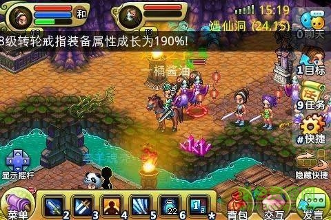 qq降龙 2.75.01 手机版 3