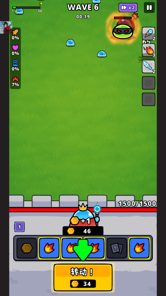 旋转防守 1.4.0 安卓版 2