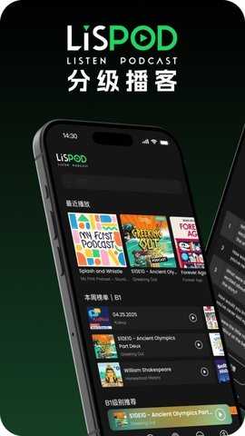 LISPOD 1.1.3 安卓版 2