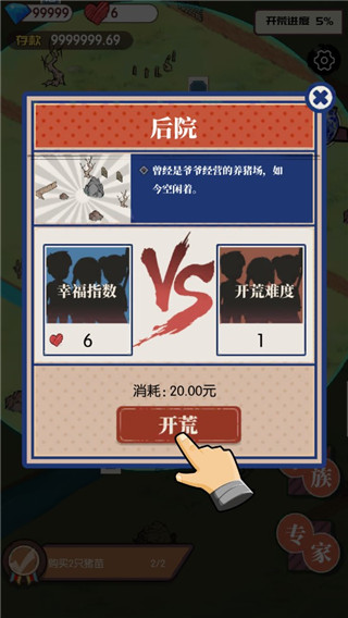 农村生活模拟器 v1.0.0 最新版 2