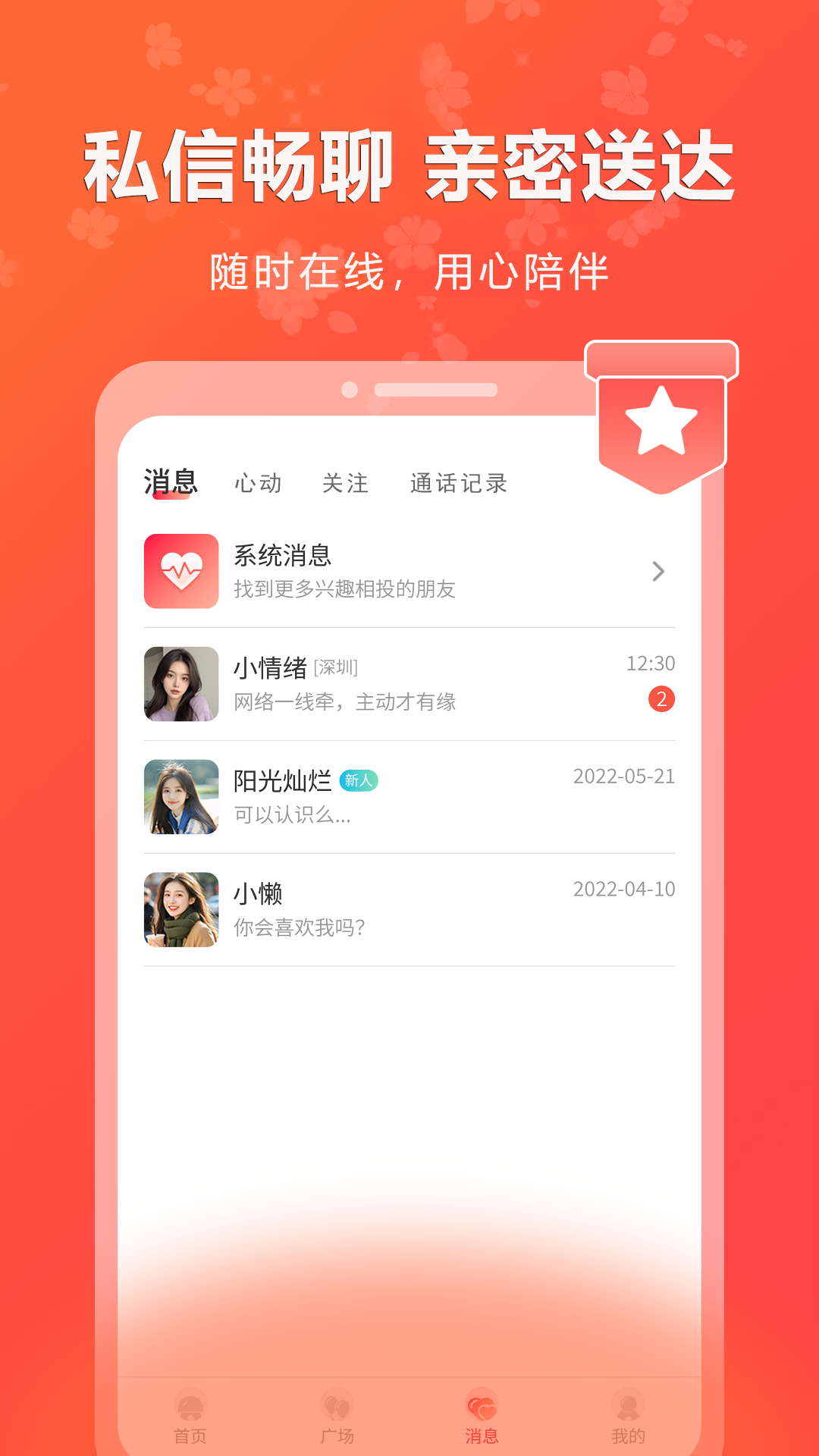 点趣 2.0.8 官方版 4