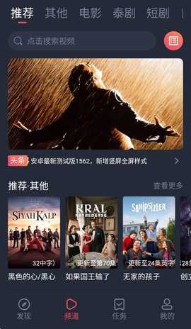 追剧吧 1.5.6.3 安卓版 2