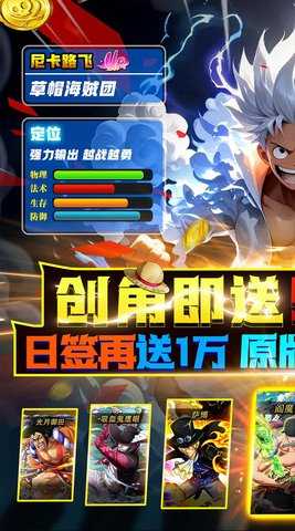 世界守卫军海贼王 1.0.0 最新版 0