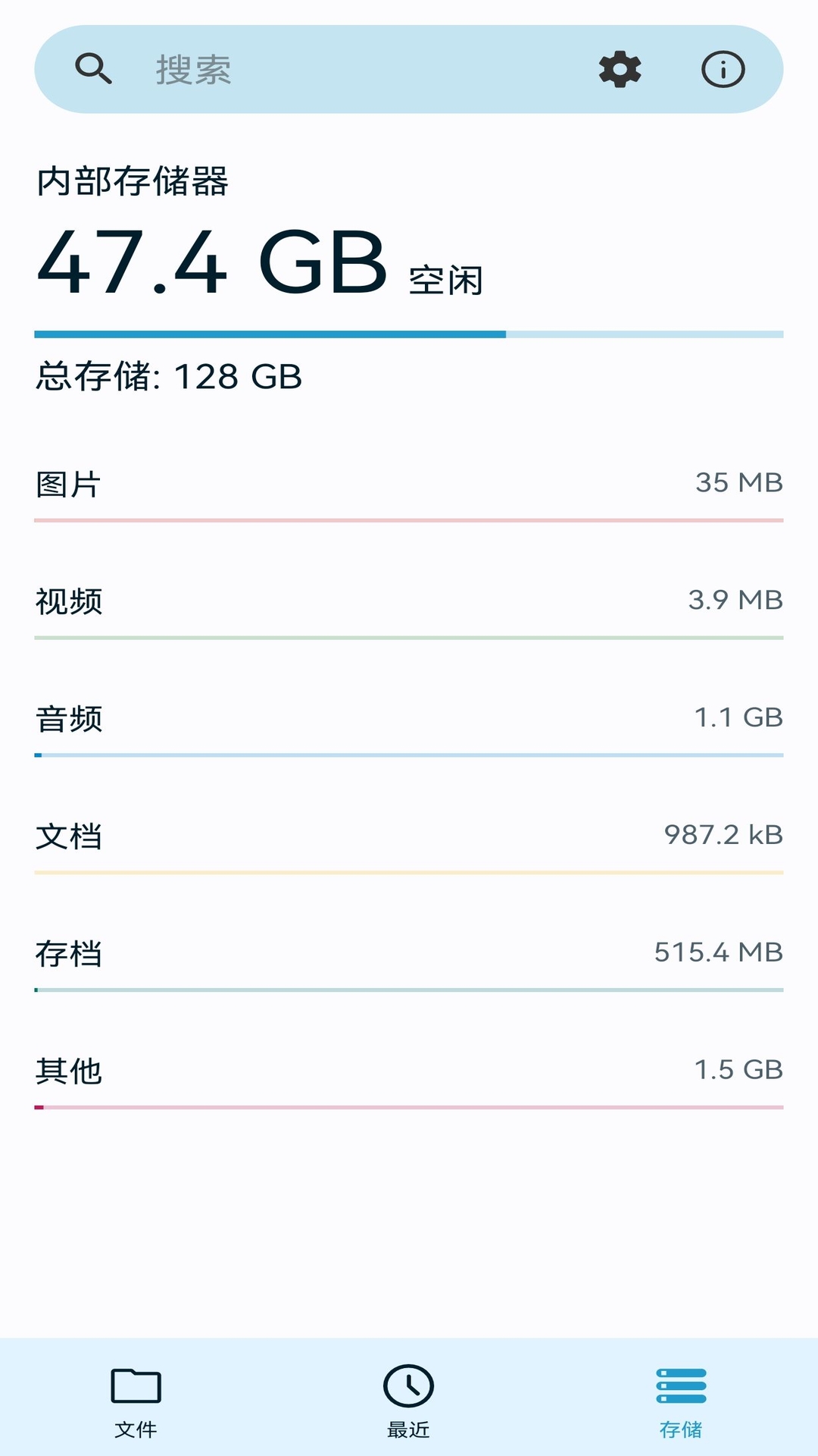 BS文件管理器 6.2.3 安卓版 2