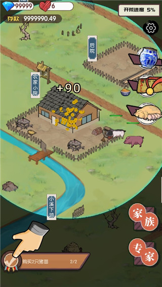 农村生活模拟器 v1.0.0 最新版 3
