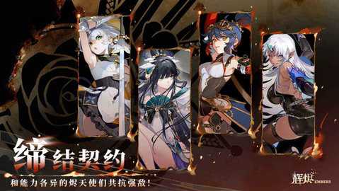 辉烬 v0.1 安卓版 2