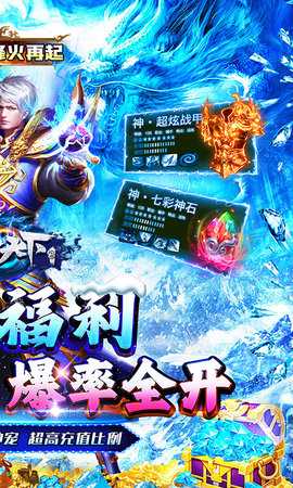冰雪传奇点卡版 1.0.2 官方正版 1