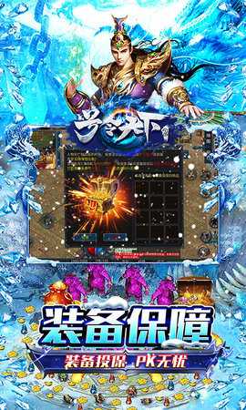 冰雪传奇点卡版 1.0.2 官方正版 4