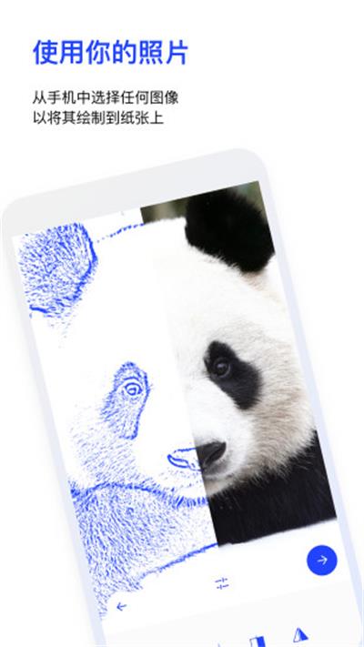 sketchar 7.31.1 最新版 1
