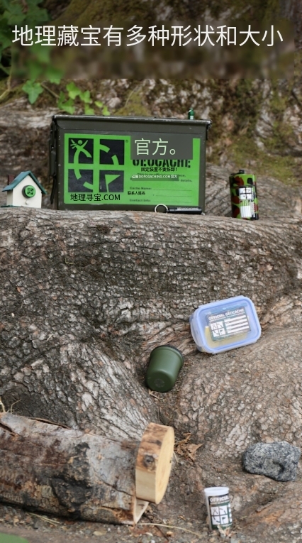 Geocaching 9.71.0 最新版 1