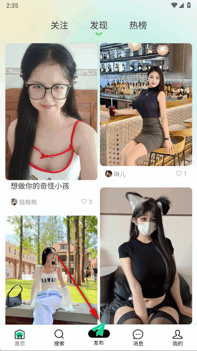 知me 1.1.4 安卓版 3