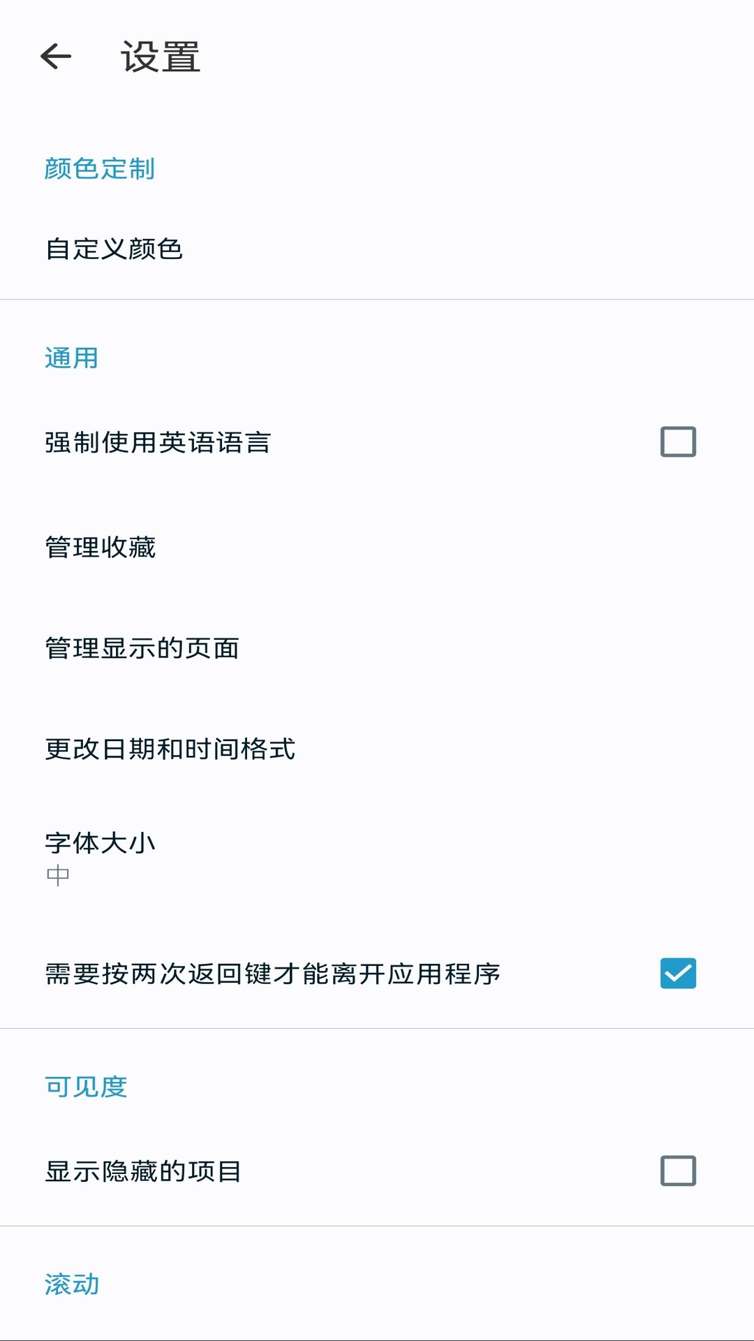 BS文件管理器 6.2.3 安卓版 3