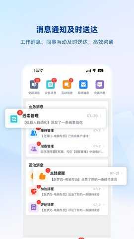万国智能云 1.1.55 安卓版 1