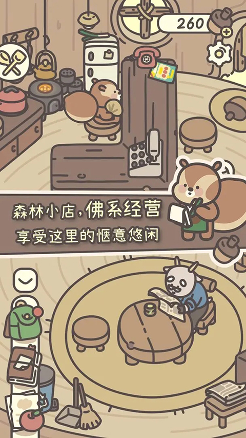 橡子屋 v1.0.14 安卓版 2