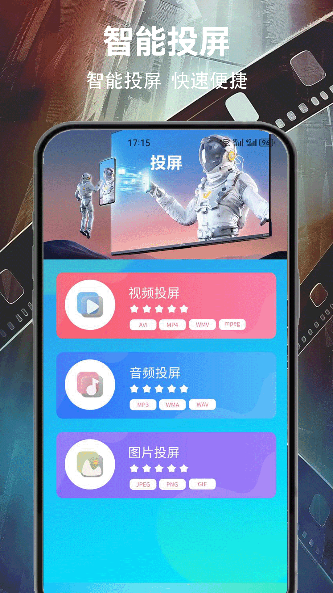 白云视频播放 5.6 安卓版 1
