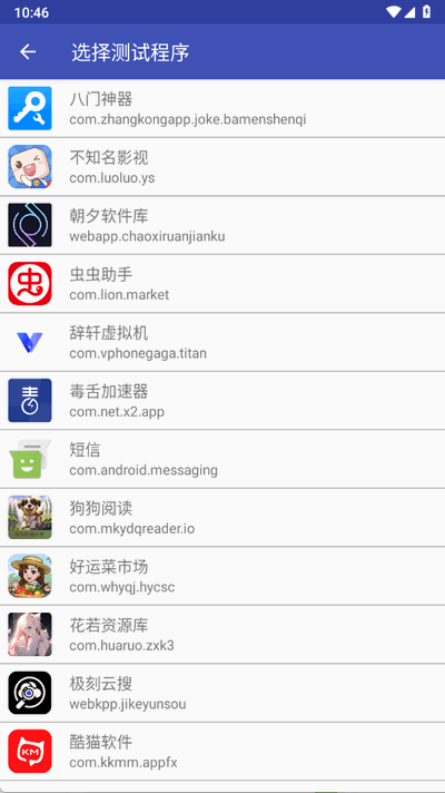 小周弱网 4.0 最新版 1