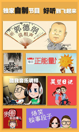 酷我听书 11.3.2.0 官方版 4