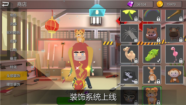 躲猫猫大乱斗 v4.3 最新版 1