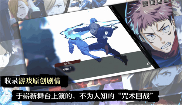 咒术回战幻影夜行 v2.4.2 官方版 1