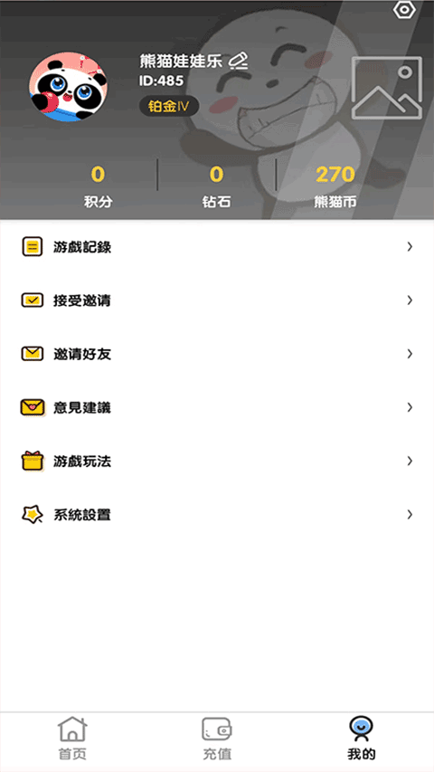 熊猫娃娃乐 v4.1.11 安卓版 2