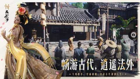 云燕十六声 1.1.1 官方版 0