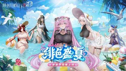 绯色回响0.1折 3.7.50 最新版 4
