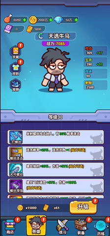 大王要嚣张 v1.0.0 安卓版 1