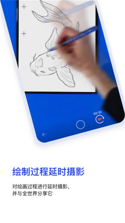 sketchar 7.31.1 最新版 2